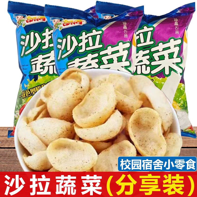 郎阿哥沙拉蔬菜膨化零食35g牛羊配经典儿时怀旧零食校园宿舍零食