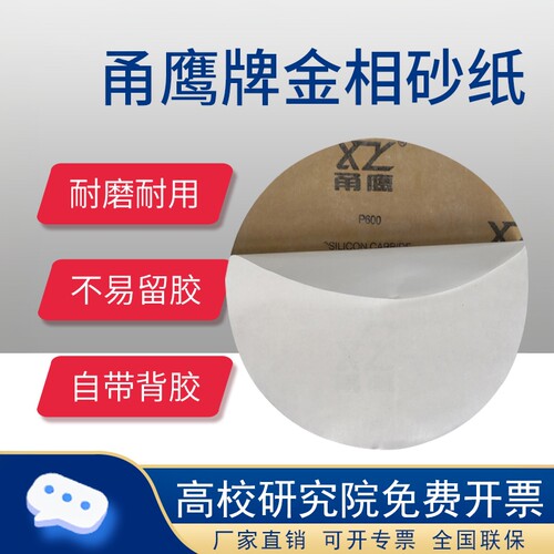 圆形砂纸抛光打磨大量供应带胶