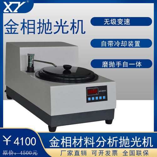 抛光研磨机价格 抛光研磨机图片 星期三