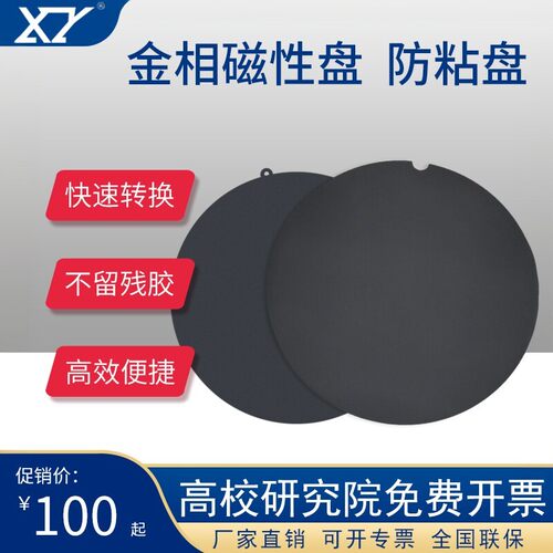 甬鹰金相防粘盘厂家直销