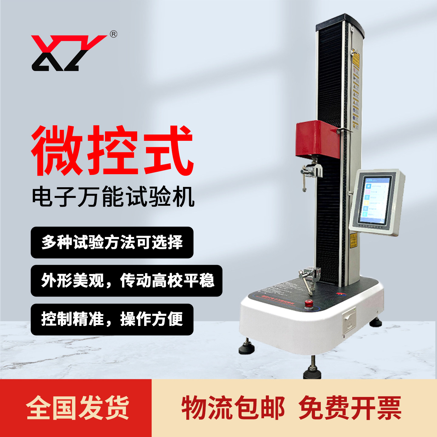 数显电子微机万能拉力试验机无纺布塑料薄膜橡胶屈服抗拉压编织袋
