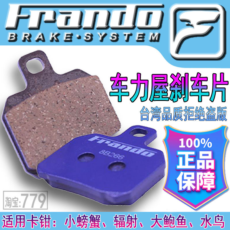 frando车力屋大螃蟹布雷博