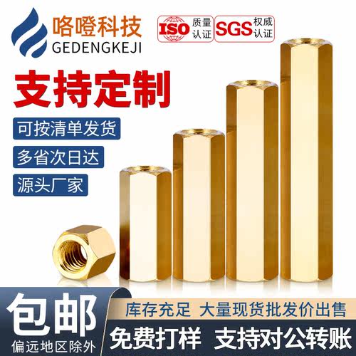 双通六角铜柱隔离螺柱螺母柱机箱主板电脑板螺柱M2M2.5M3M4铜螺柱