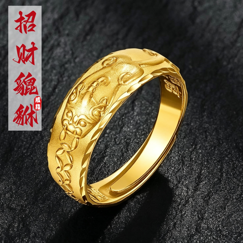 招财貔貅戒指男士财运旺镀金戒指男士雕刻开口指环高级感指环