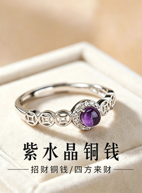 女士轻奢招财转运铜钱币戒指