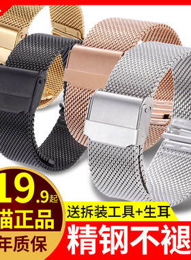 拉菲娜代用dw手表带惠灵顿男女钢带精钢丹尼尔不锈钢金属通用手链