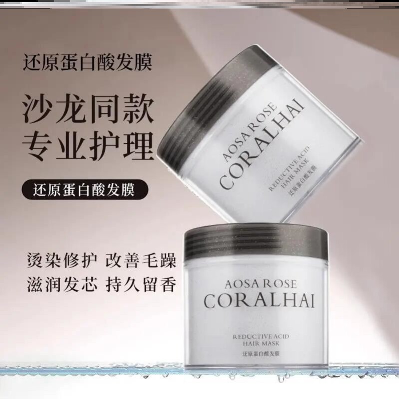 金钻还原发膜修护补水改善毛躁