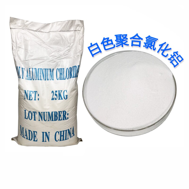 白色pac聚合氯化铝食品级净水图片