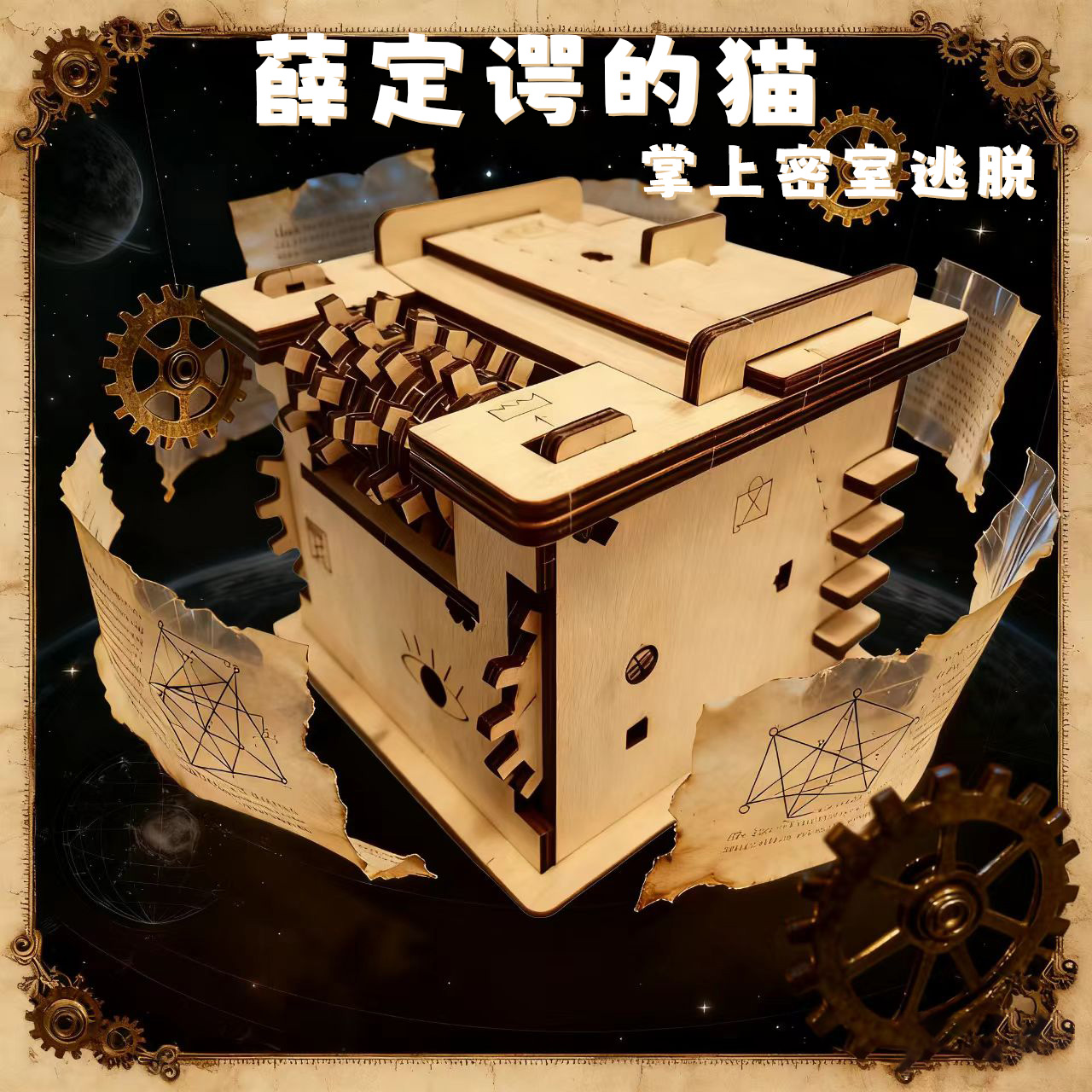地狱级木制拼图解密机关盒Puzzle高智商烧脑玩具礼物生日礼物首选