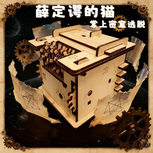 地狱级木制拼图解密机关盒Puzzle高智商烧脑玩具礼物生日礼物首选