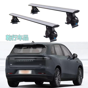 零跑C10车顶行李架虎爪横杆零跑T03承重旅行架射灯支架汽车改装架