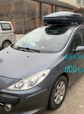 适用标致307车顶行李箱标志2008300850084008车顶旅行箱储物收纳
