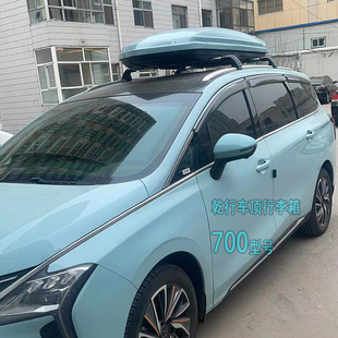 东风风行游艇车顶行李箱风光580风神AX7风光560车载旅行箱货架SUV