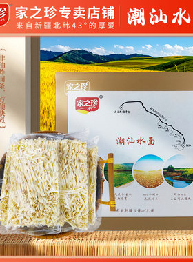 家之珍广东宽面新疆奇台面粉