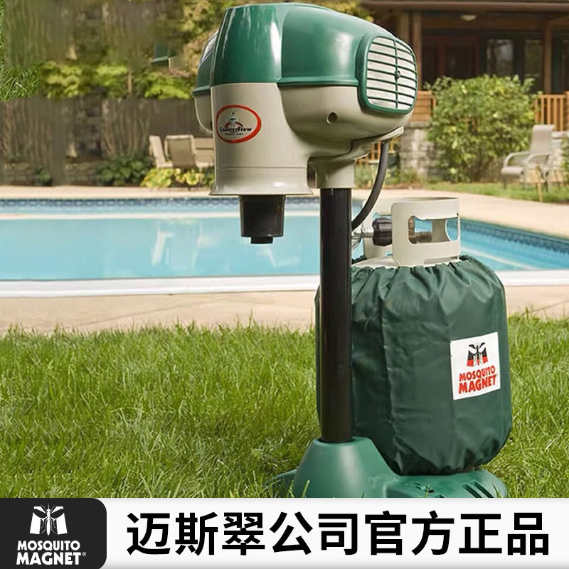 美国进口灭蚊磁蚊子克星别墅庭院花园户外灭蚊神器二氧化碳吸蚊机
