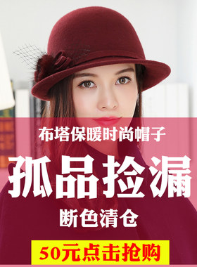 孤品风秋冬季韩版礼帽保暖大檐