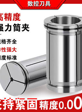 C32高精筒夹弹簧夹头C42/C25/C20铣刀刀柄直筒弹性直柄筒夹AA级
