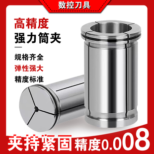 C32高精筒夹弹簧夹头C42 C20铣刀刀柄直筒弹性直柄筒夹AA级 C25