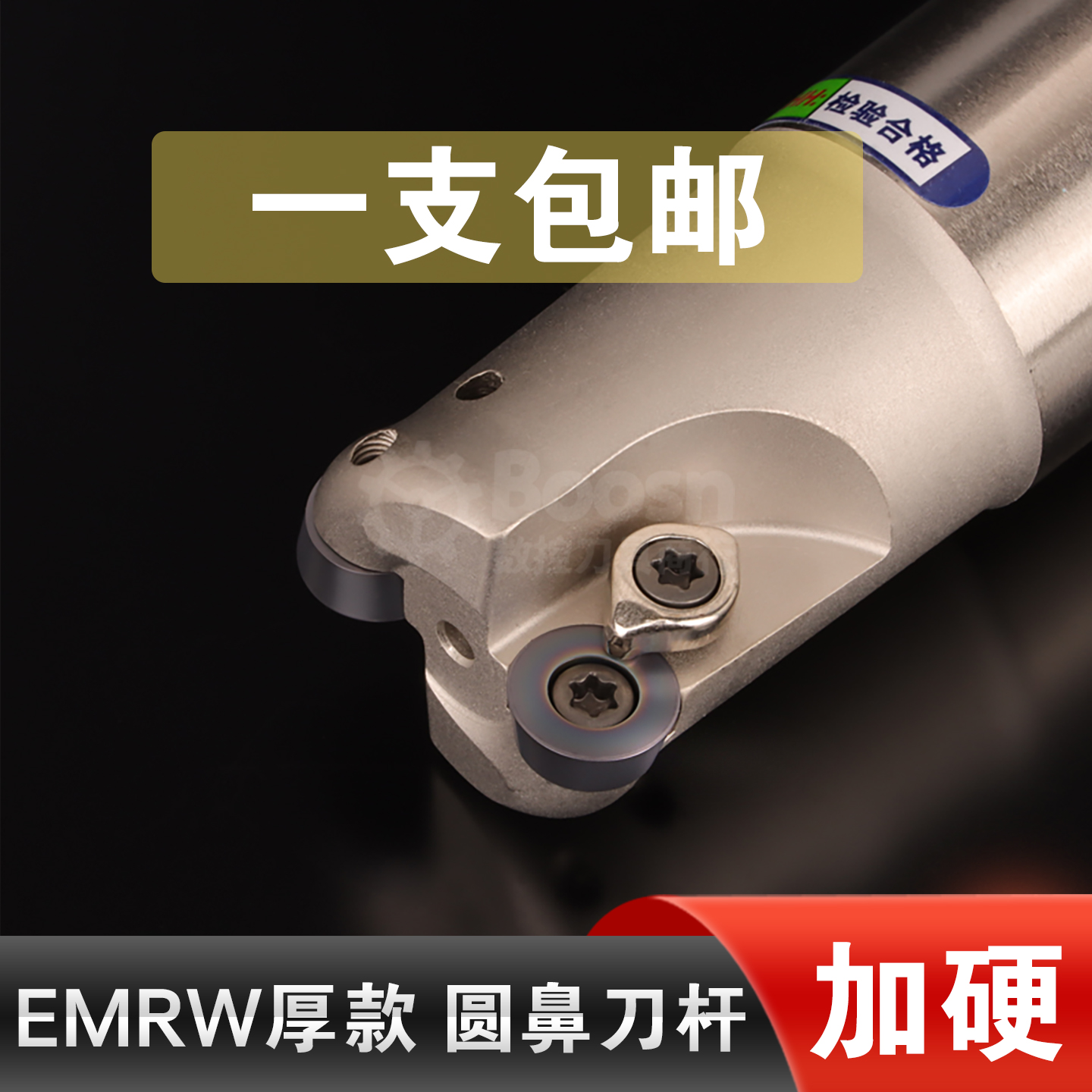 EMRW厚款圆鼻刀杆淬开粗专用