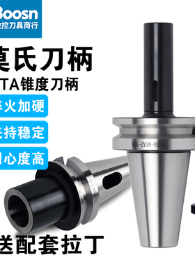 莫氏刀柄BT40钻夹头刀柄加工中心BT50锥柄BT30莫氏钻头柄MTA刀柄