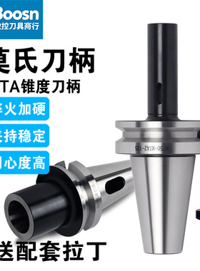 莫氏刀柄BT40钻夹头刀柄MTA