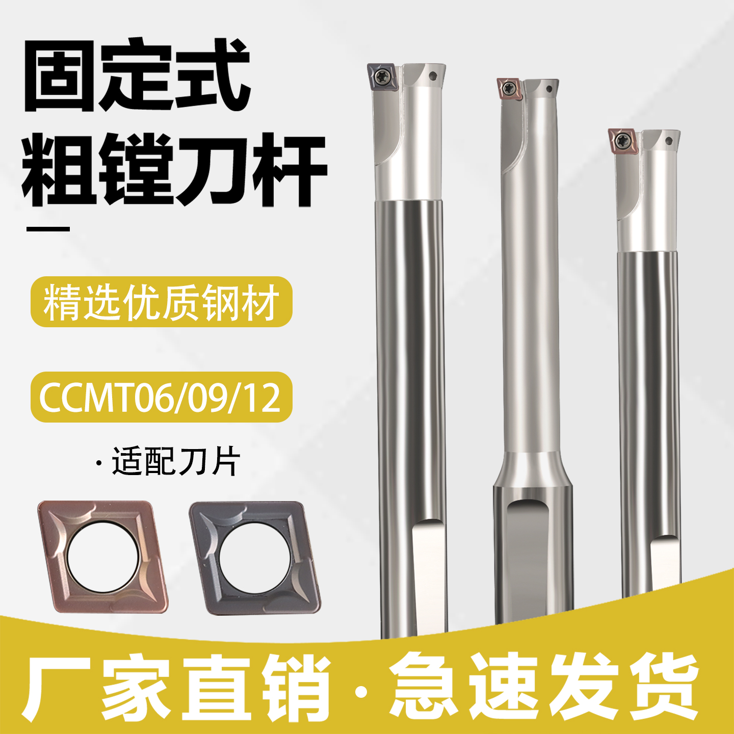 固定式粗镗刀杆双刃单刃镗刀杆