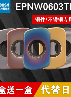 R2开粗刀片快进给铣刀片日立EPNW0603N-8合金ASR06铣刀杆刀盘