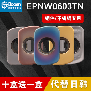 R2开粗刀片快进给铣刀片日立EPNW0603N 8合金ASR06铣刀杆刀盘