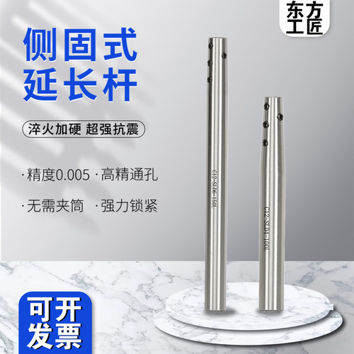 高精延长杆深孔加工高效抗震