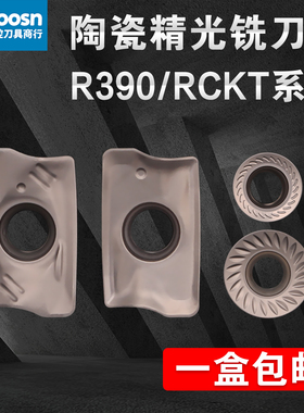 山特维克R390刀片R390-11T308陶瓷刀片R5/R6刀粒三维光刀片精加工