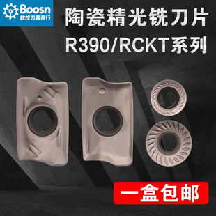 山特维克R390刀片R390 R6刀粒三维光刀片精加工 11T308陶瓷刀片R5
