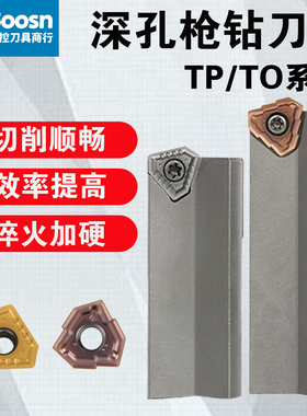 深孔钻刀头BTA刀片式可转位枪钻刀头11.5-40非标定制焊接式刀头