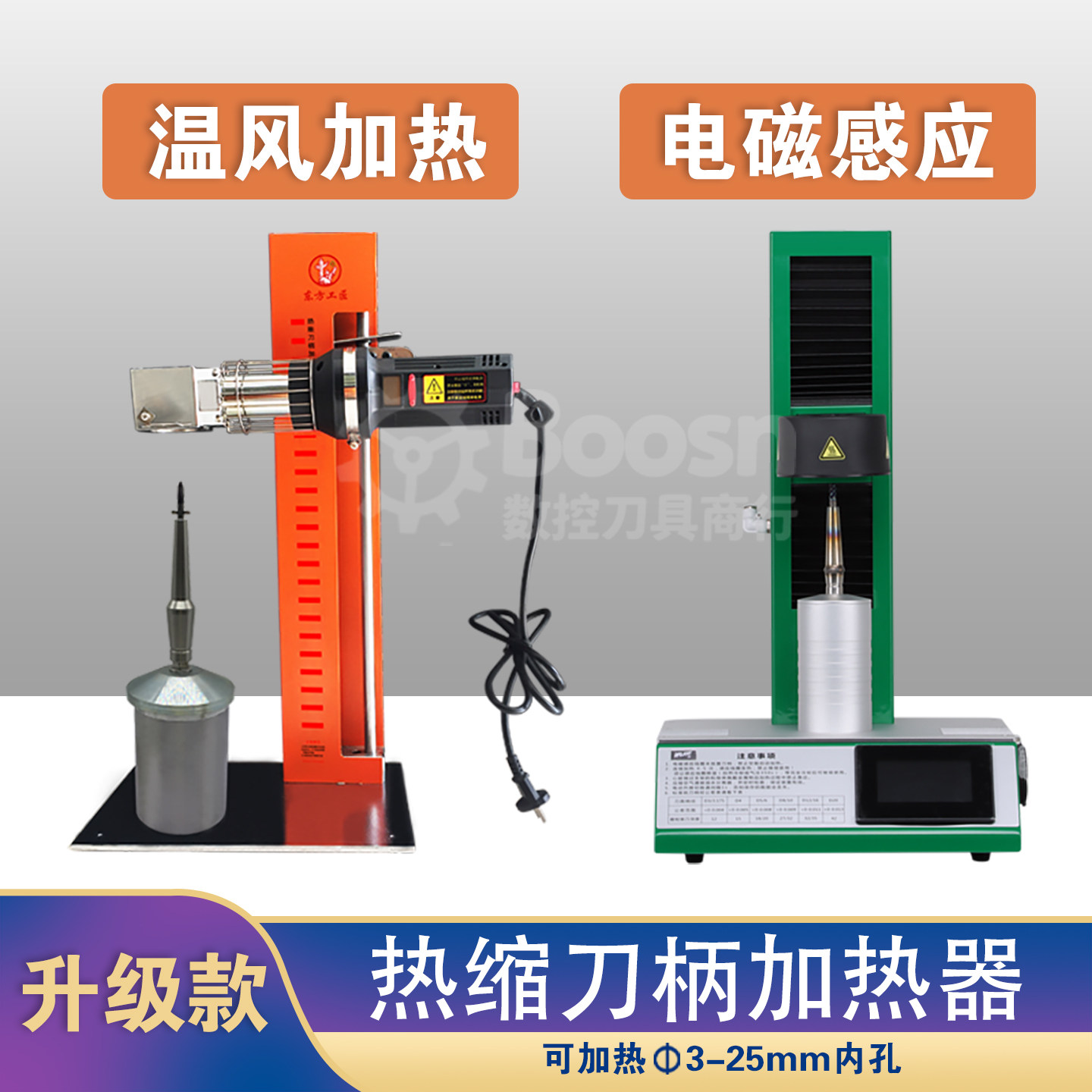 温风式热缩刀柄加热器烧结机刀杆电磁加热机热胀冷缩加热器加热机,五金/工具,其他电热设备,淘宝优惠券,粉丝福利购,淘宝优惠卷