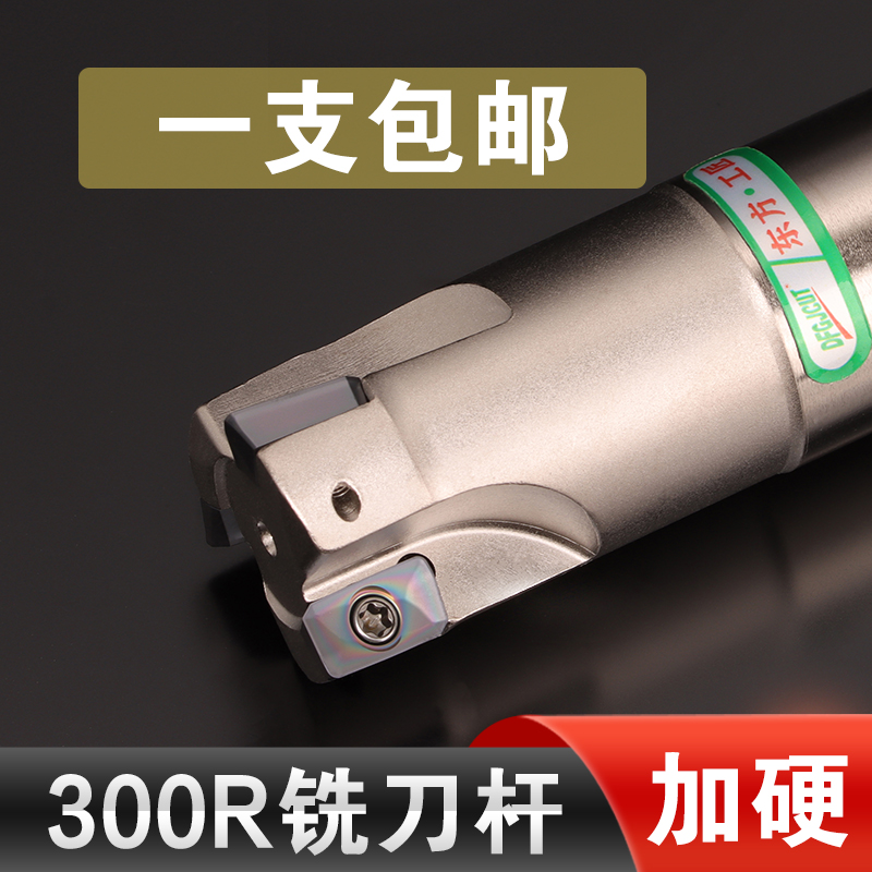 300r铣刀杆刀片立铣刀直角加工中心CNC数控铣1135R0.8抗震数控cnc 五金/工具 立铣刀 原图主图