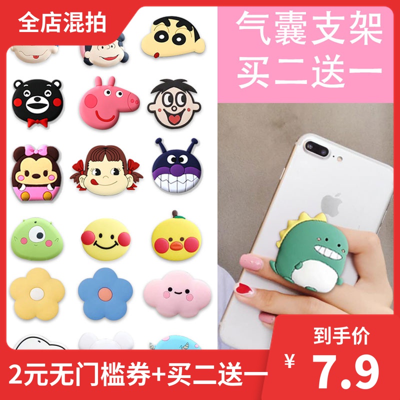 抖音神器小恐龙手机支架手机壳指环扣蜡笔小新手机贴气囊式支撑架|msdalam kategori Aksesori Digital 3C, Aksesori telefon bimbit, pemegang telefon/pemegang telefon bimbit - dari Buy2taobao.com untuk memberikan perkhidmatan ejen Taobao profesional membeli