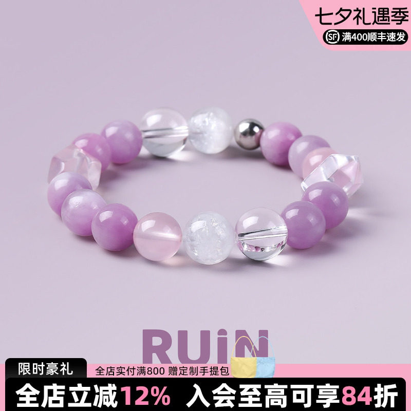 如印天然猫眼薰衣草紫锂辉手串