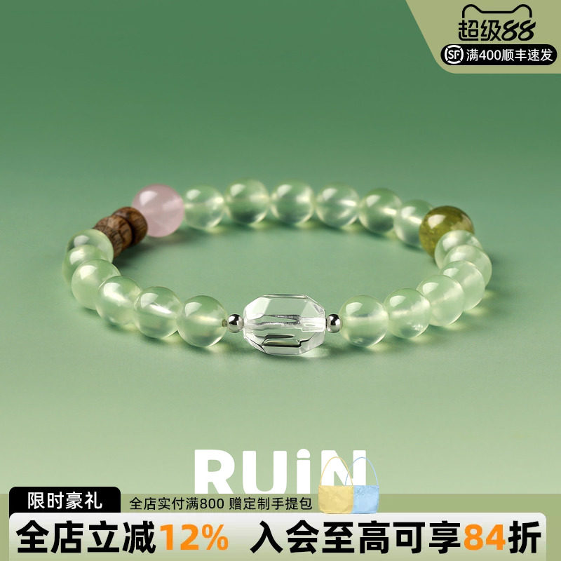 如印珠宝天然冰种葡萄石手串女