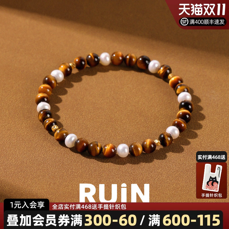 如印天然复古虎眼石珍珠叠戴手链