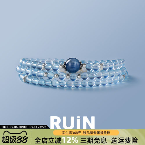 如印珠宝海蓝宝多圈设计款手串