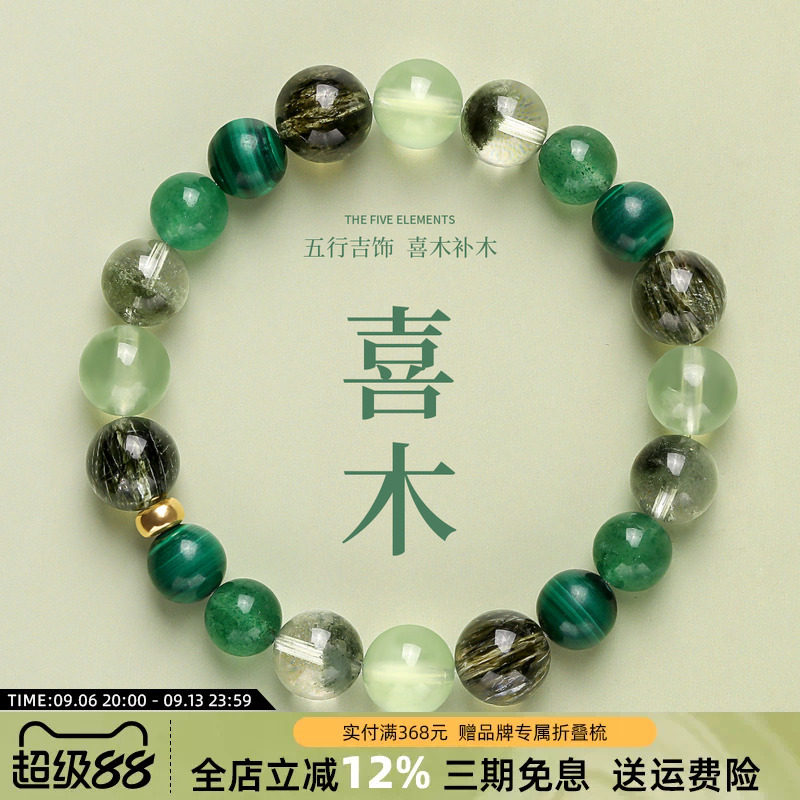 如印珠宝五行水晶手串图片