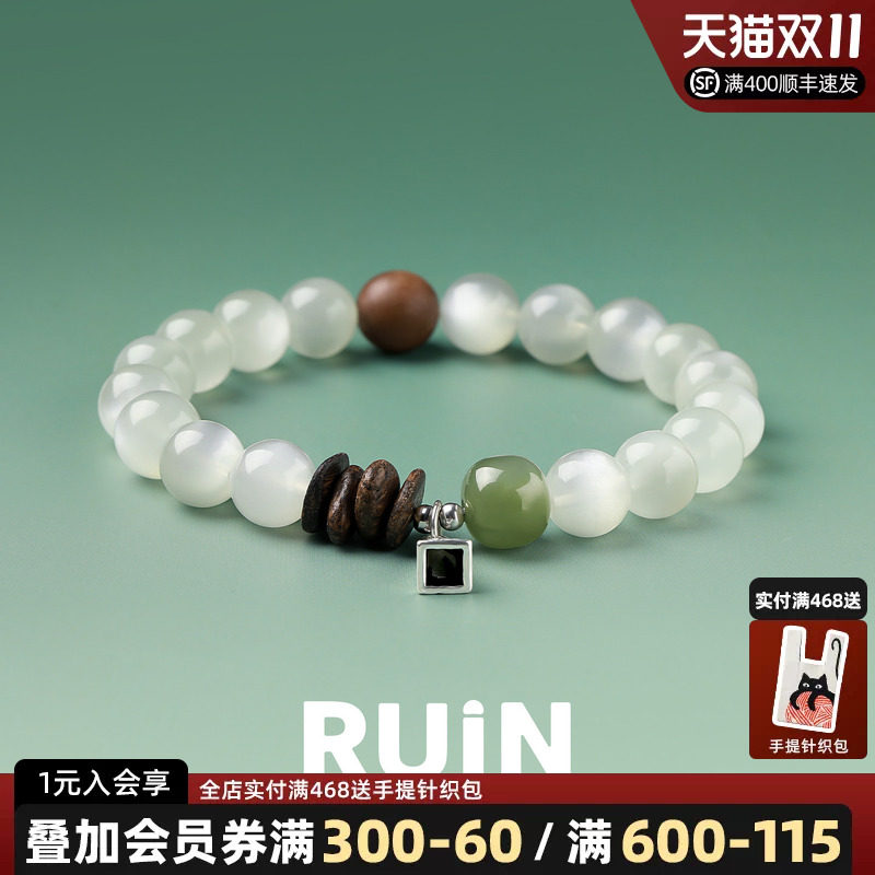 如印珠宝天然白月光水晶和田玉手串女款老山檀文玩原创设计手饰品