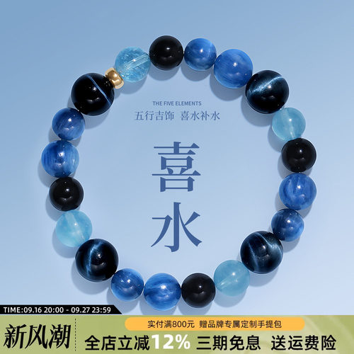 如印珠宝海蓝宝水晶手串
