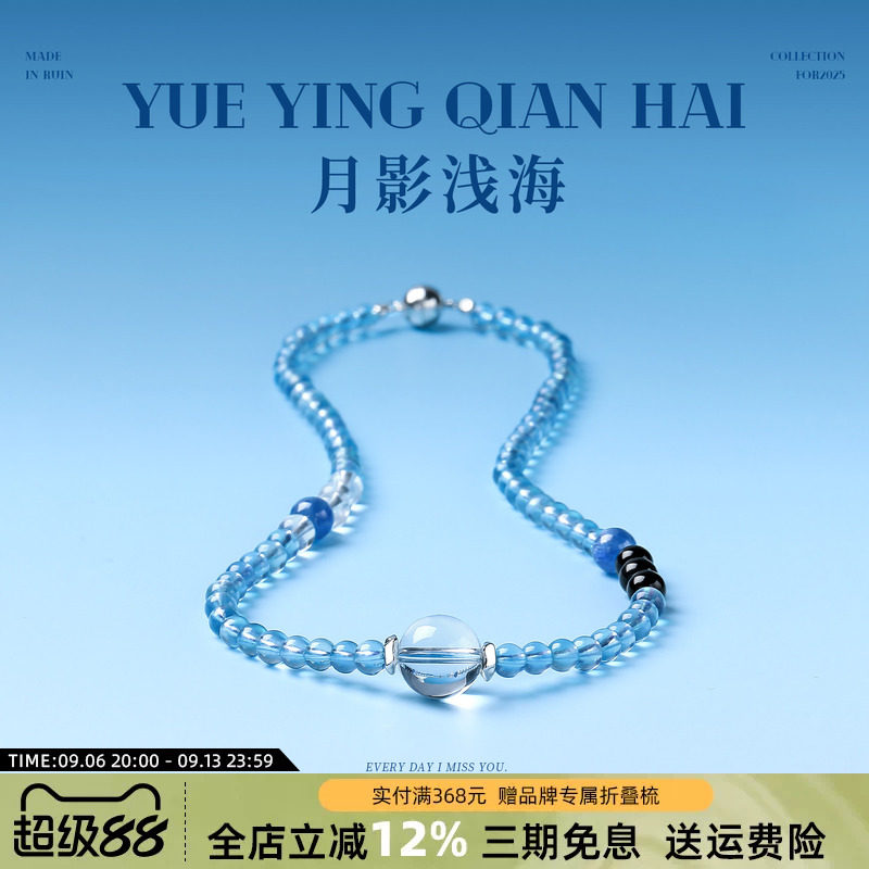 如印珠宝收藏级魔鬼蓝海蓝宝项链
