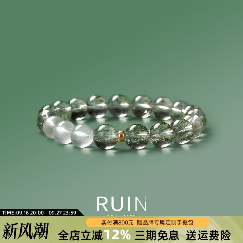 如印珠宝天然绿发晶手链