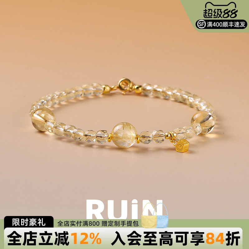 如印珠宝天然黄水晶发晶手链