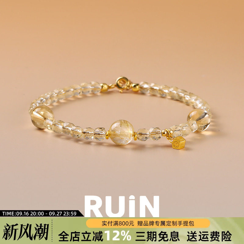 如印珠宝天然黄水晶发晶手链