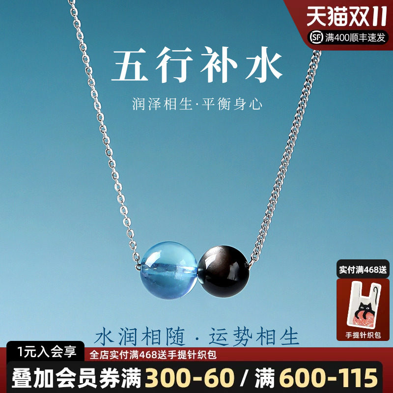 如印珠宝天然海蓝宝水晶项链女