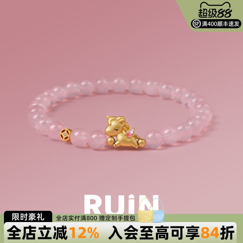 如印珠宝天然粉水晶小马手串