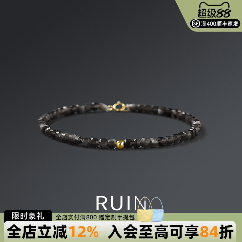 如印珠宝天然银曜石简约手链