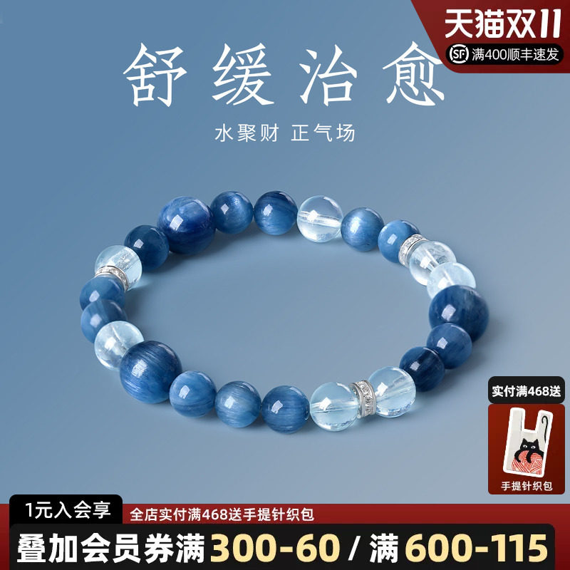 如印珠宝海蓝宝设计款手串女